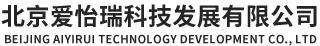 北京愛(ài)怡瑞科技發(fā)展有限公司